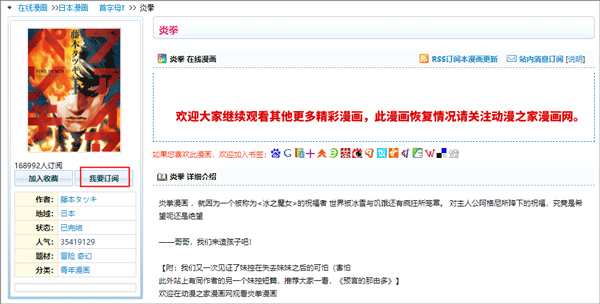 动漫之家怎么看隐藏漫画 动漫之家怎么看隐藏漫画教程