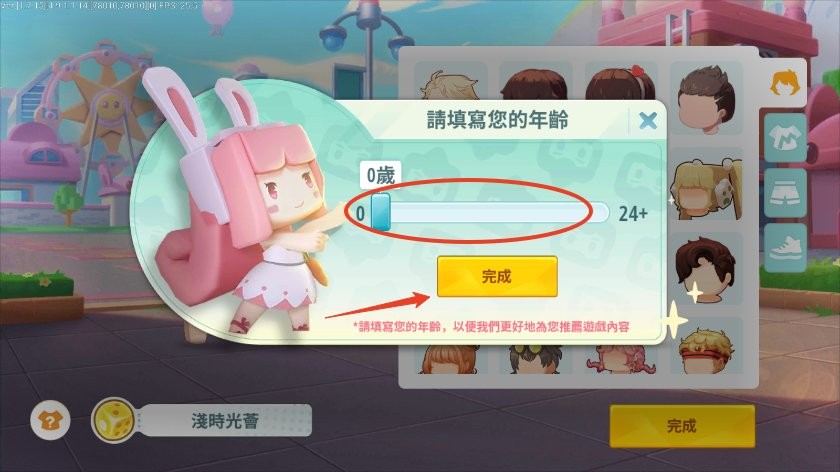 迷你世界国际版无法进入怎么办