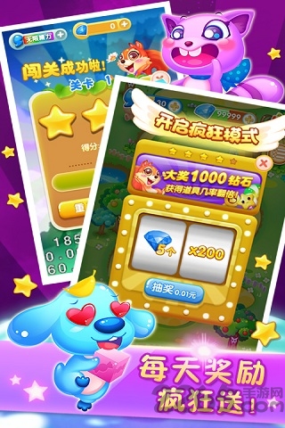 消灭星星救宠物手机版