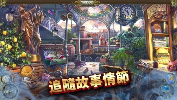 神秘之城寻物历险最新版本