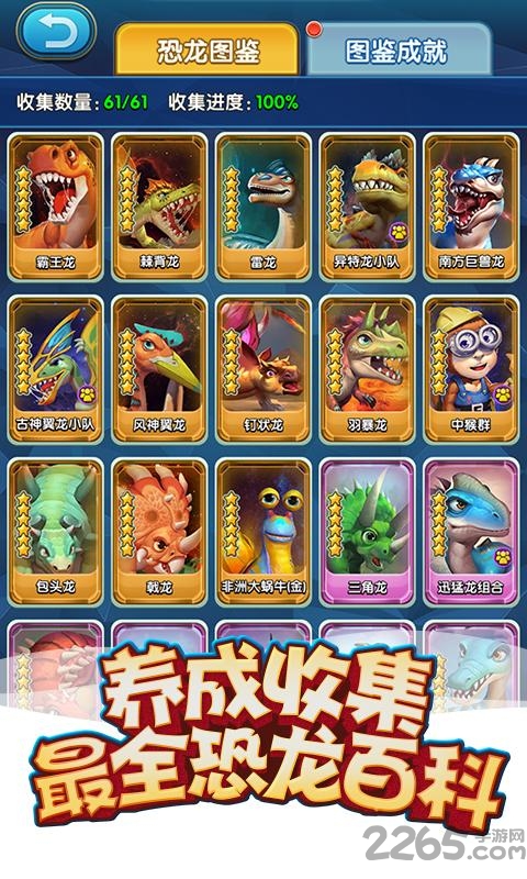 我的恐龙小米版