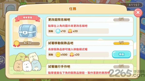 角落小伙伴农场中文版