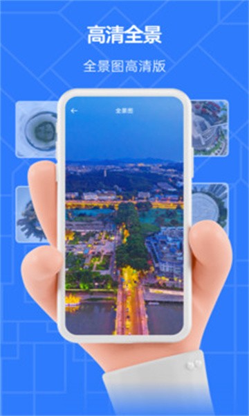 家乡3d街景地图app 家乡3d街景地图下载