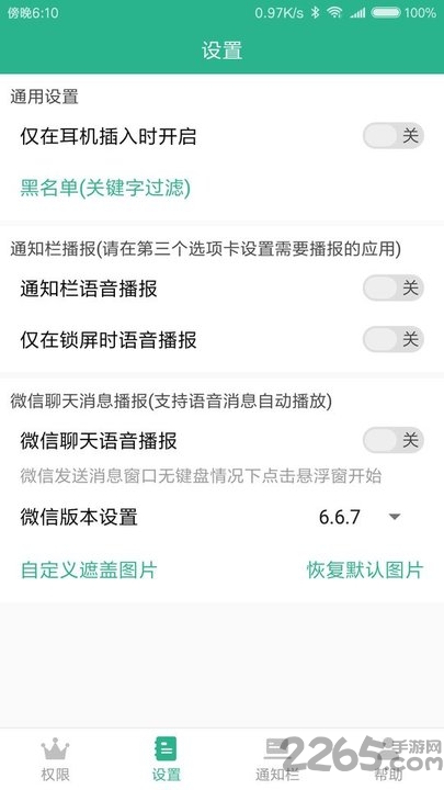 方便聊app最新版本 方便聊