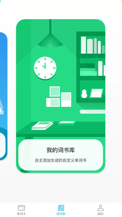 汉王易学官方版 汉王易学app下载