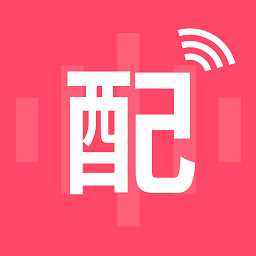 大白文字配音软件