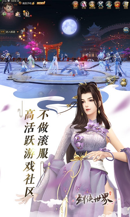 靠谱游戏剑侠世界