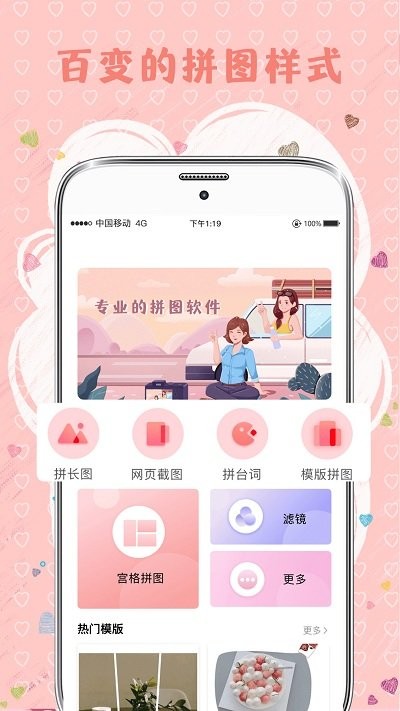 拼图片app 拼图片软件下载