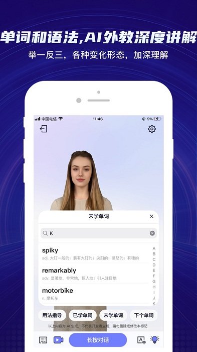 倚塔app免费版 yita倚塔ai外教官方版下载