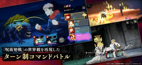 咒术回战幻影游行日服(Jujutsuphanpara)