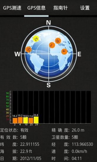 gps助手手机客户端