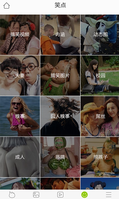 搜狗哈哈手机版