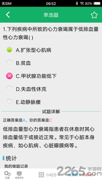 内科学中级题库app 内科学中级题库手机版下载