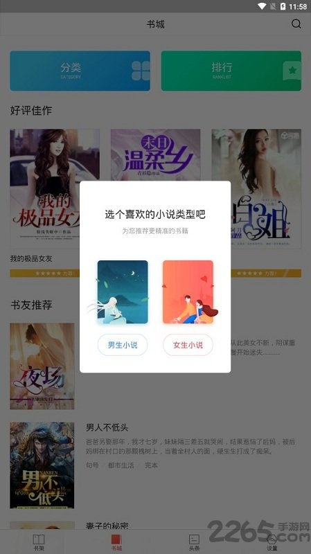 多多免费书手机版