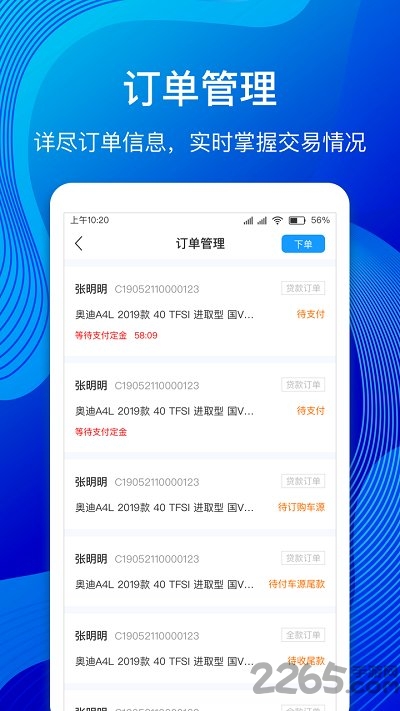 河马云管家手机版