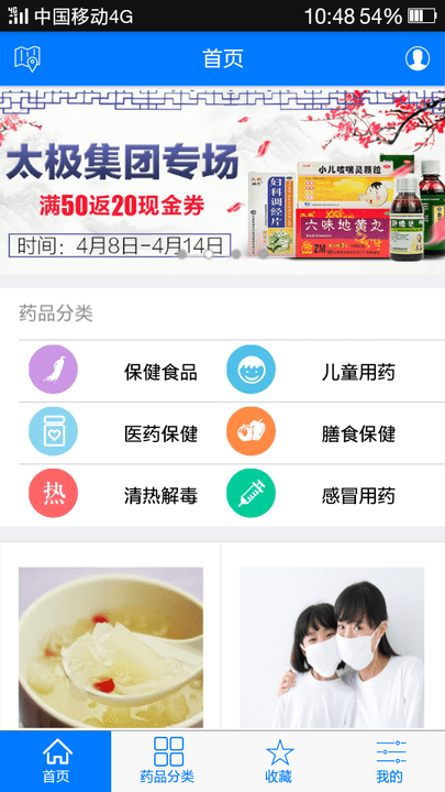 职工健康云手机版 职工健康云app下载