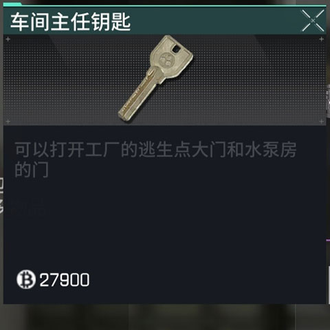 萤火突击车间主任钥匙怎么获得 萤火突击车间主任钥匙获得方法