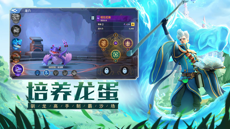 战火与永恒手游