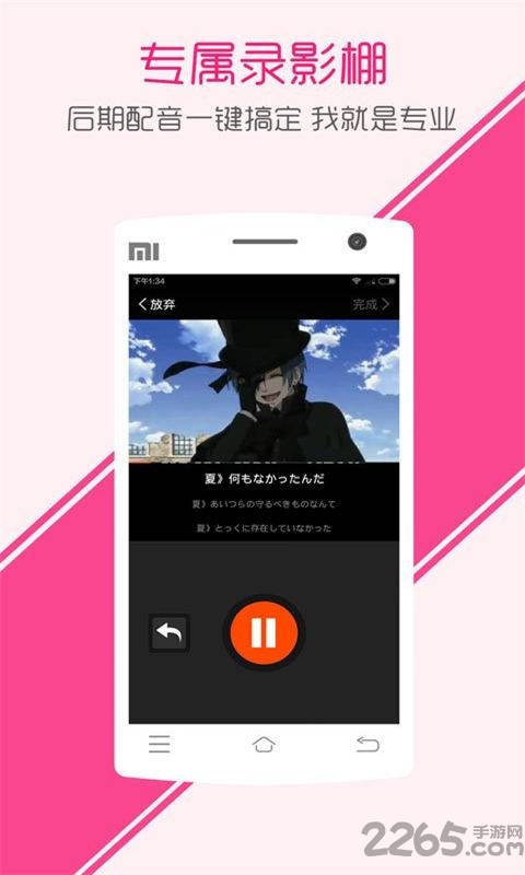 宝宝看动画学配音手机版