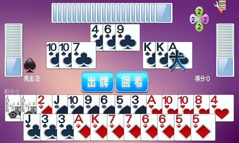 拖拉机升级扑克牌