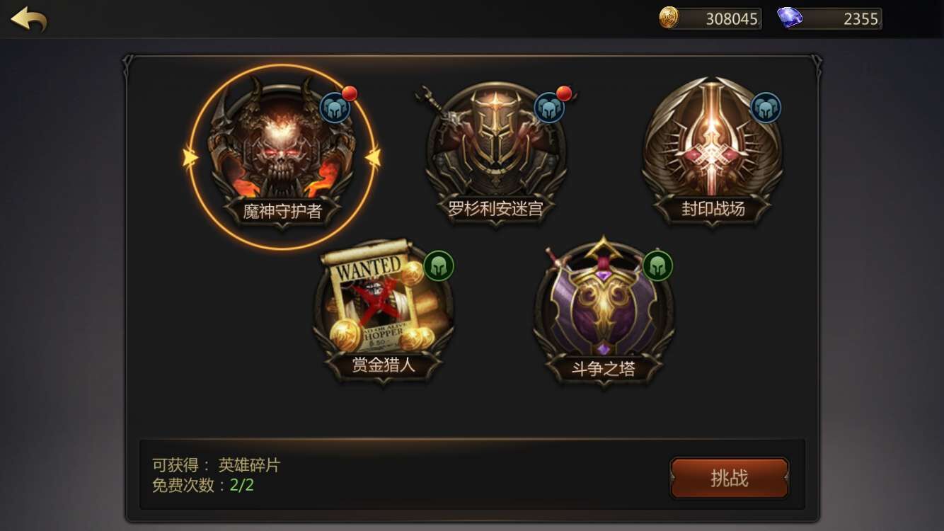 洛奇英雄传永恒百度版