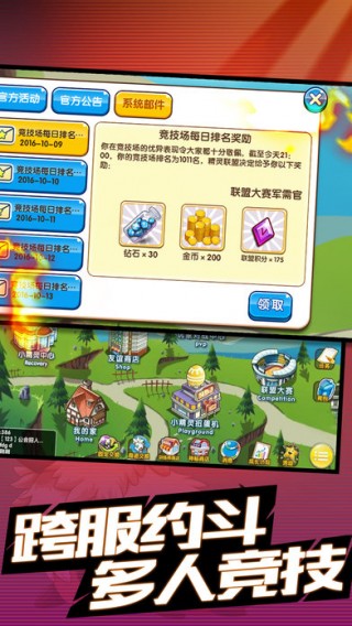 口袋超进化官方版