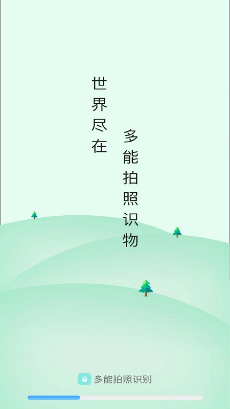 3d扫描多多软件