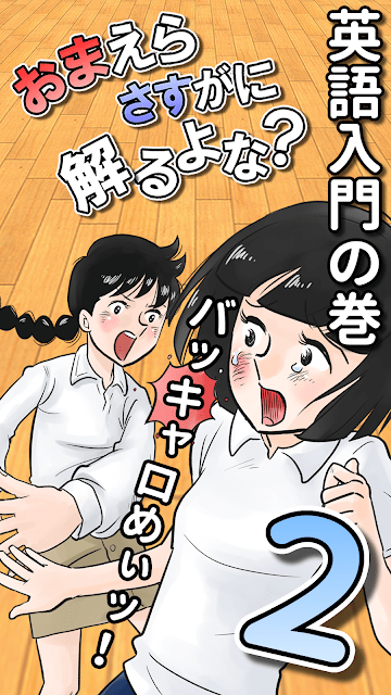 英文应用你真的了解了吗2手游