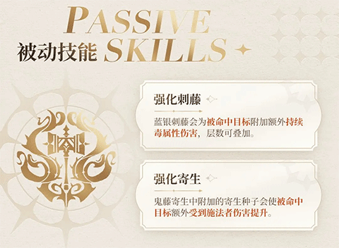 斗罗大陆史莱克学院蓝银草技能教程 斗罗大陆史莱克学院蓝银草技能说明