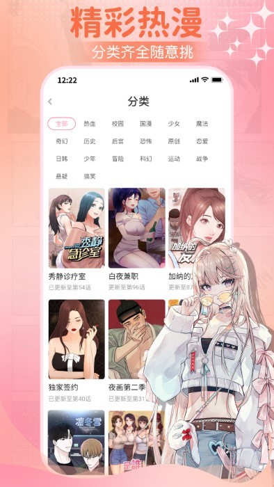 爱耽漫画app 爱耽漫画免费下载