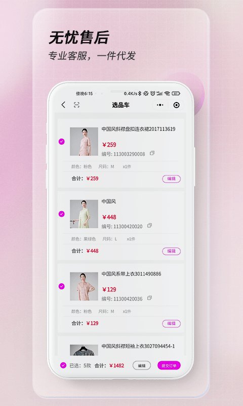 鬼怪时尚app