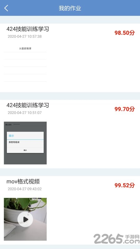随时练app 随时练手机版下载