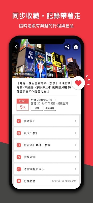 雄狮旅游app 台湾雄狮旅游下载