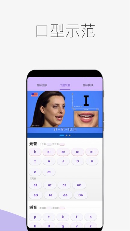 音标专家app