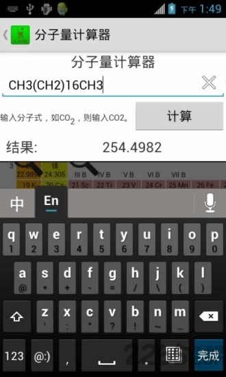 化学元素周期表拼音版