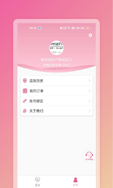 Fetaphon Home应用下载