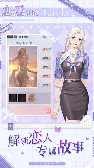 梦中的你官方版