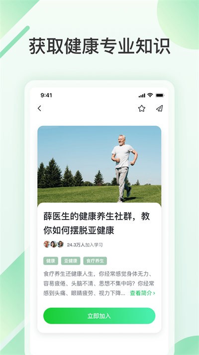 旅印大健康软件 旅印大健康app下载