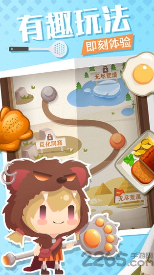 料理梦物语 料理梦物语正式版下载