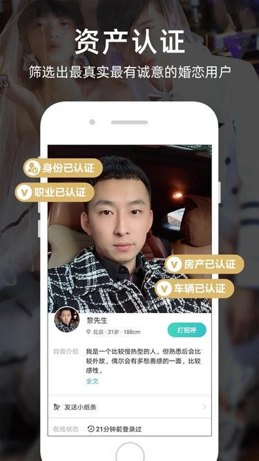 一伴婚恋专业版app官方版