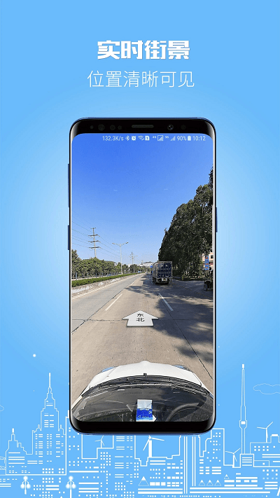 伴车星手机版 伴车星app下载