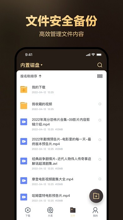 迅雷盒子app最新版
