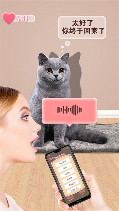 猫咪语言转换器app 猫咪语言转换器官方版下载