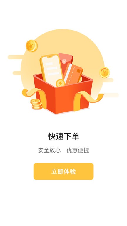 上药购官方版 上药购app下载