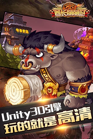 酋长萌萌哒手游