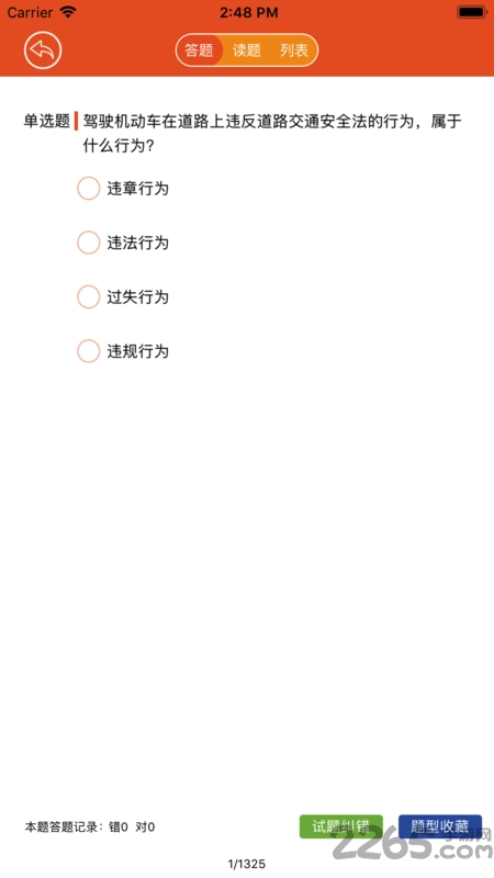 1号车站app手机版
