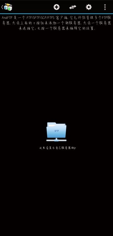 andftp客户端安卓版