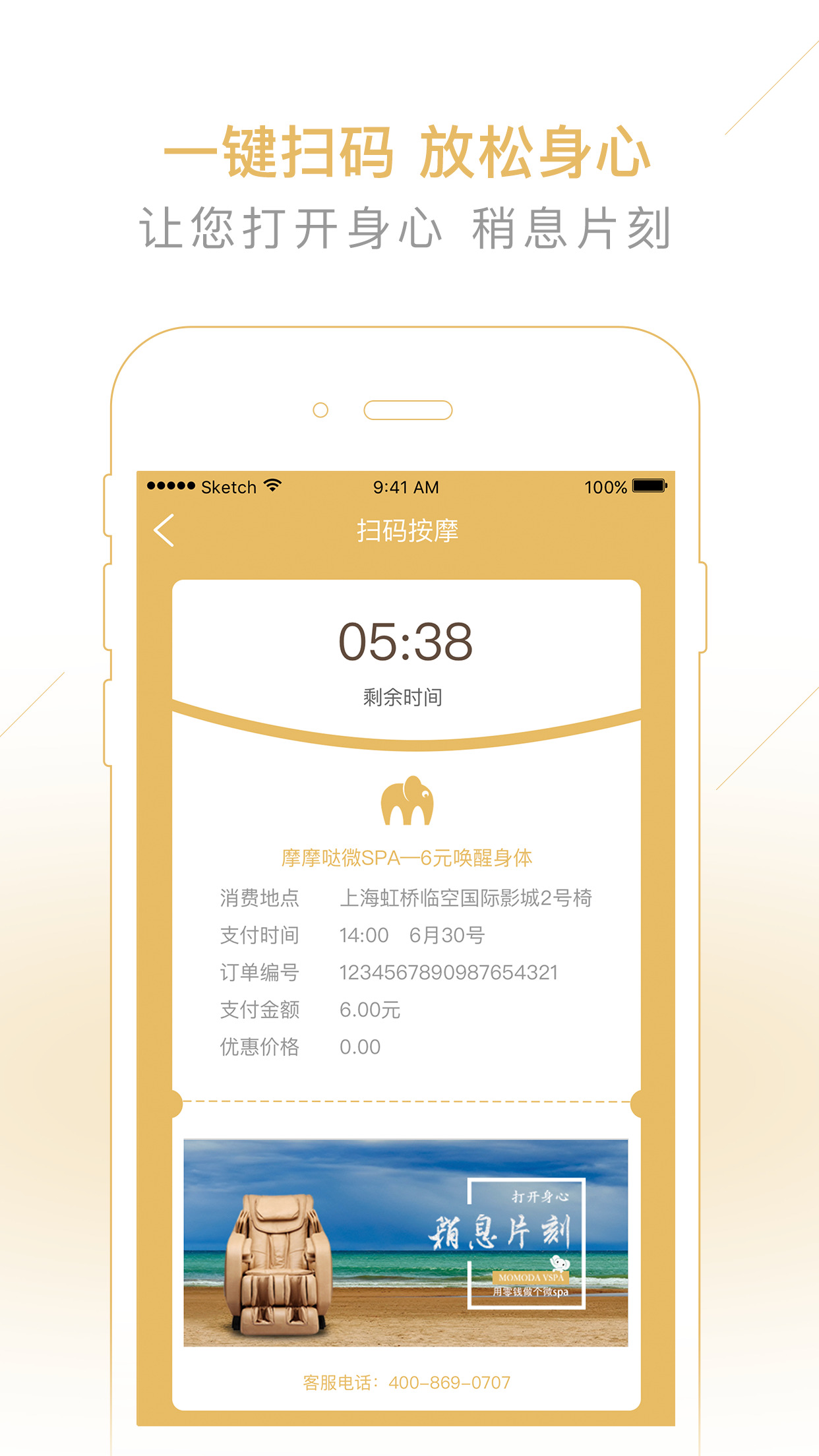 摩摩哒安卓版 摩摩哒下载