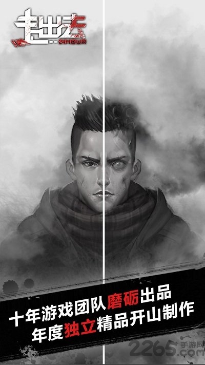 走出去游戏破解版