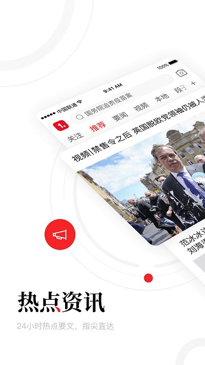 一点资讯概念版新版